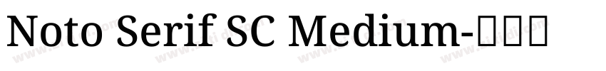 Noto Serif SC Medium字体转换